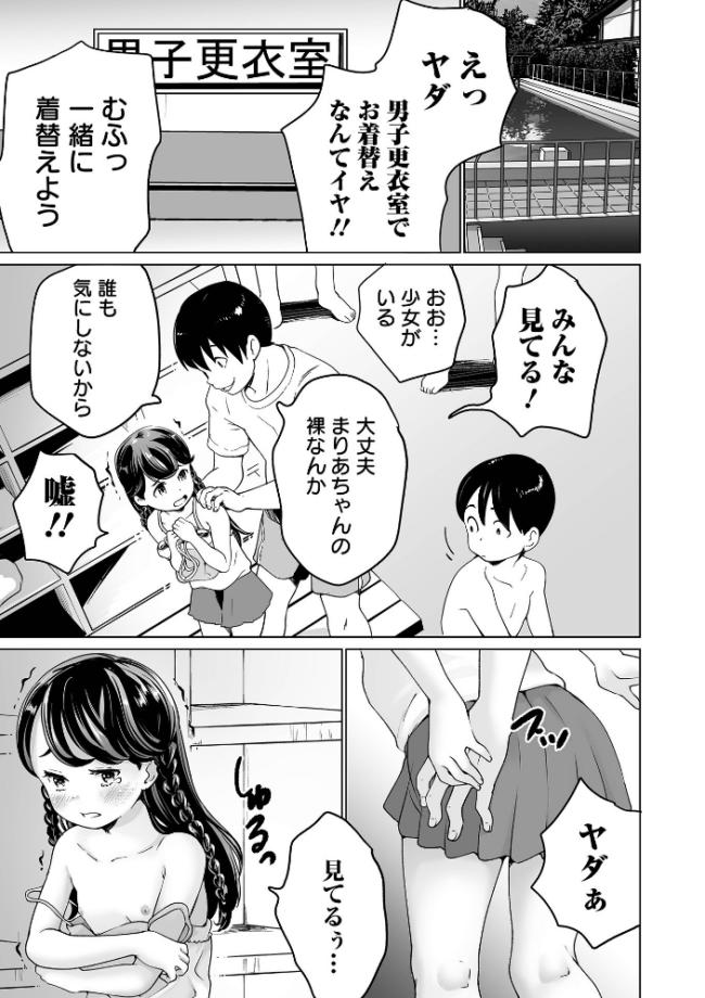 Yes!つるぺた充実生活 朝比奈まこと サンプル画像