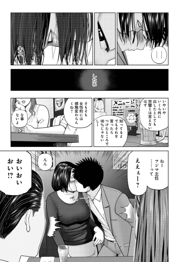 じつは欲求不満なんです妻【デジタル特装版】  黒木秀彦 メディアックス編集部 サンプル画像