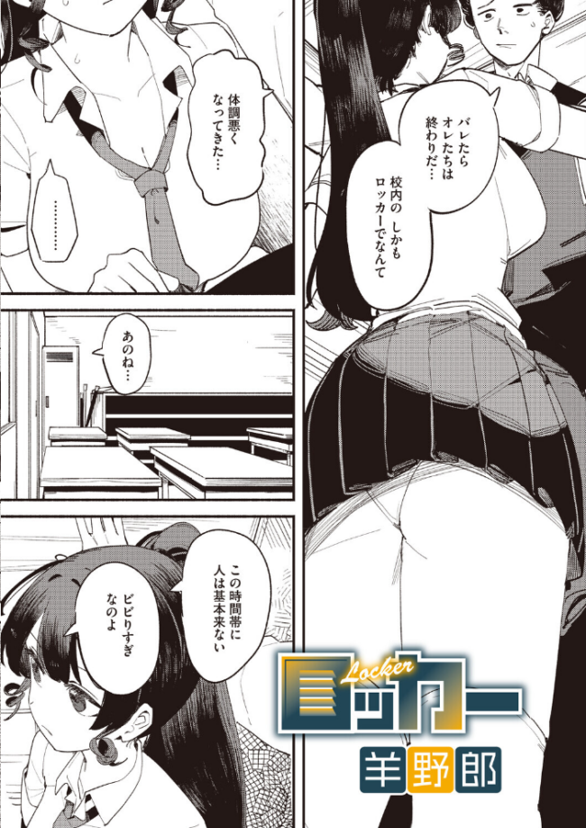 コミックホットミルク2026年07月号 破壊神 urute モコ田 羊野郎 田中エキス 古賀亮一 音音 西川康 左カゲトラ 宇場義行 ICHICO さふぁ太 ぶんぼん 朱シオ 雨宮ミズキ DYTM 科中やすし 重力子たん サンプル画像