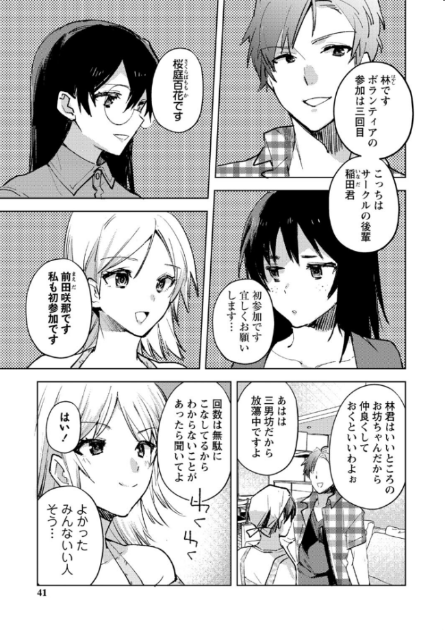 バッド・エンドロール 【デジタル特装版】  岩久月 サンプル画像