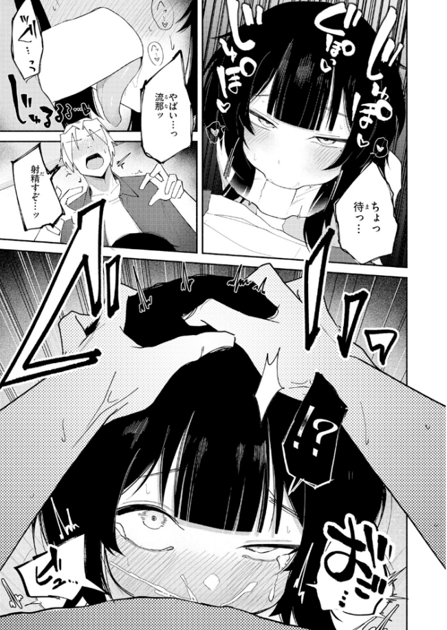 手遅れのふたり エロ漫画 サンプル画像