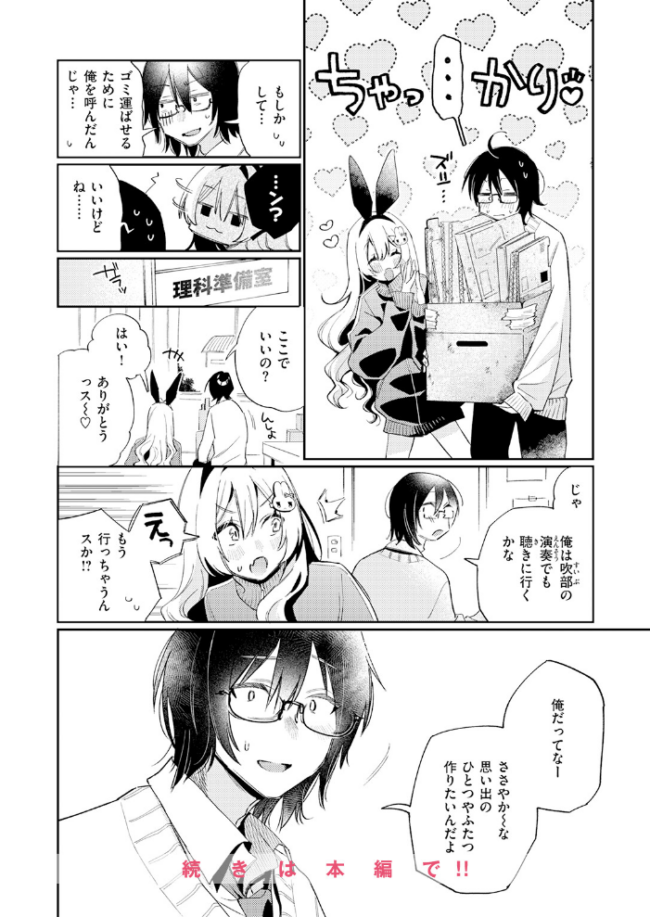 まひるの月　エロ漫画 サンプル画像