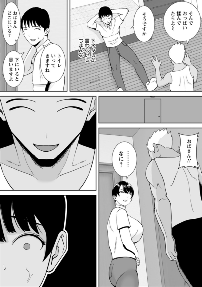 寝取ったマ○コは最高だった すめるすらいく サンプル画像