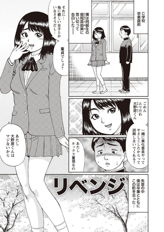 童貞リベンジSEX にったじゅん サンプル画像