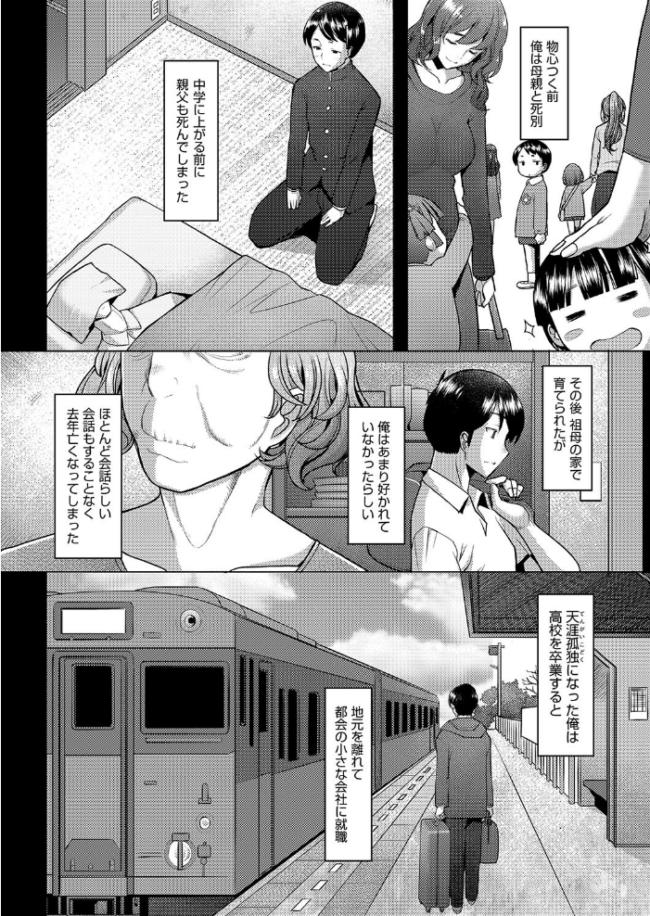 お気に♀ママ 堺はまち サンプル画像