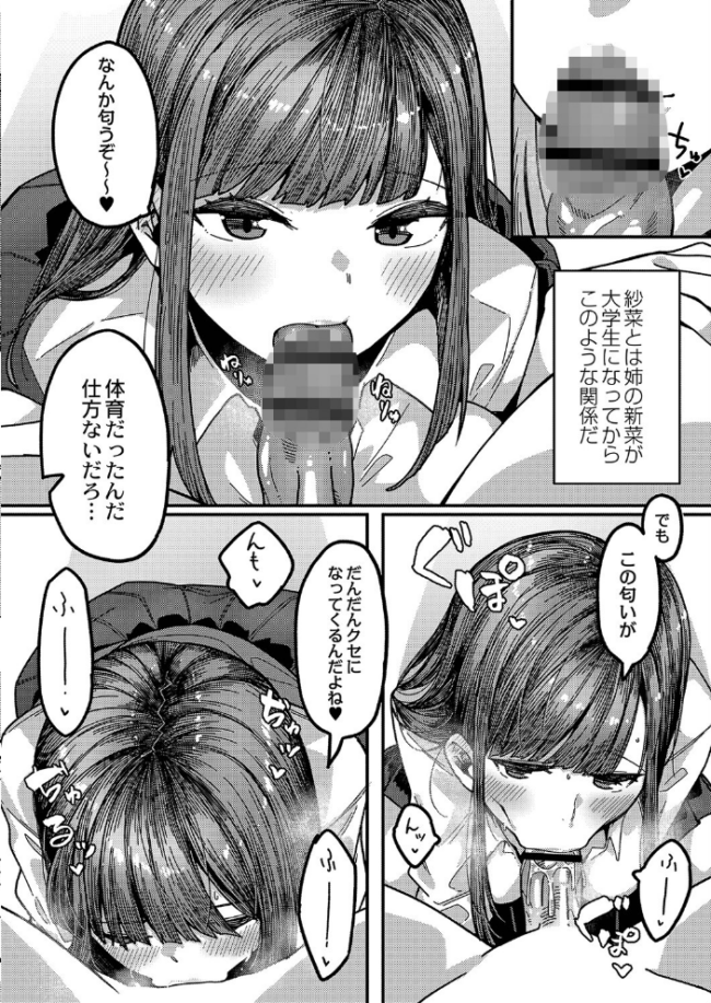 発情宣言 【デジタル特装版】 つくは リブート編集部 サンプル画像