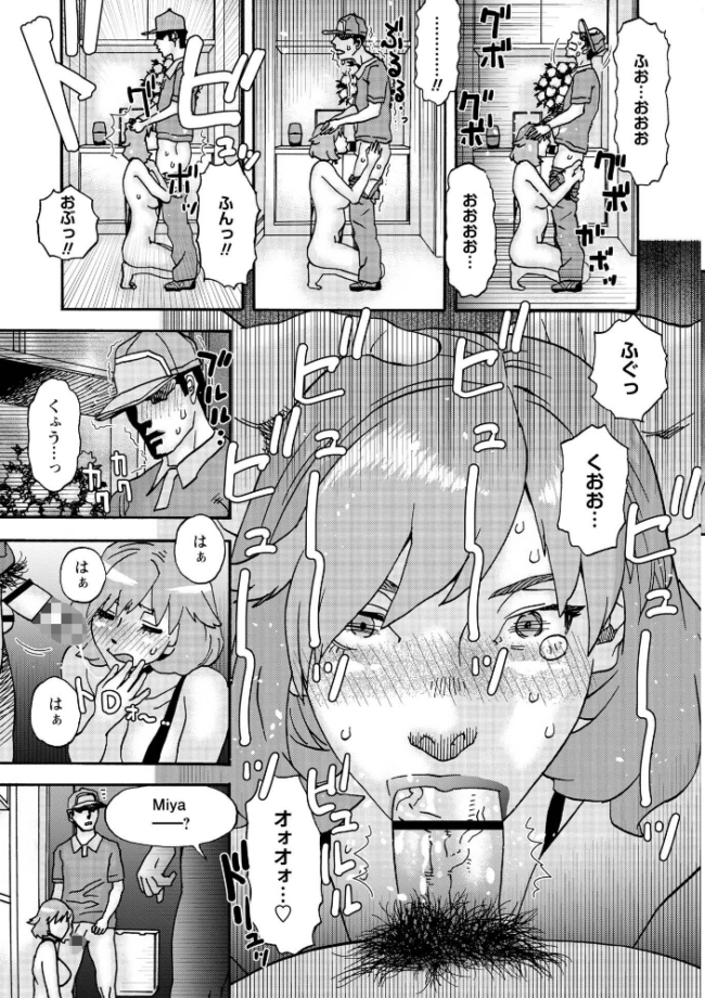 ヒラヒラと、淫らに 天竺浪人 サンプル画像