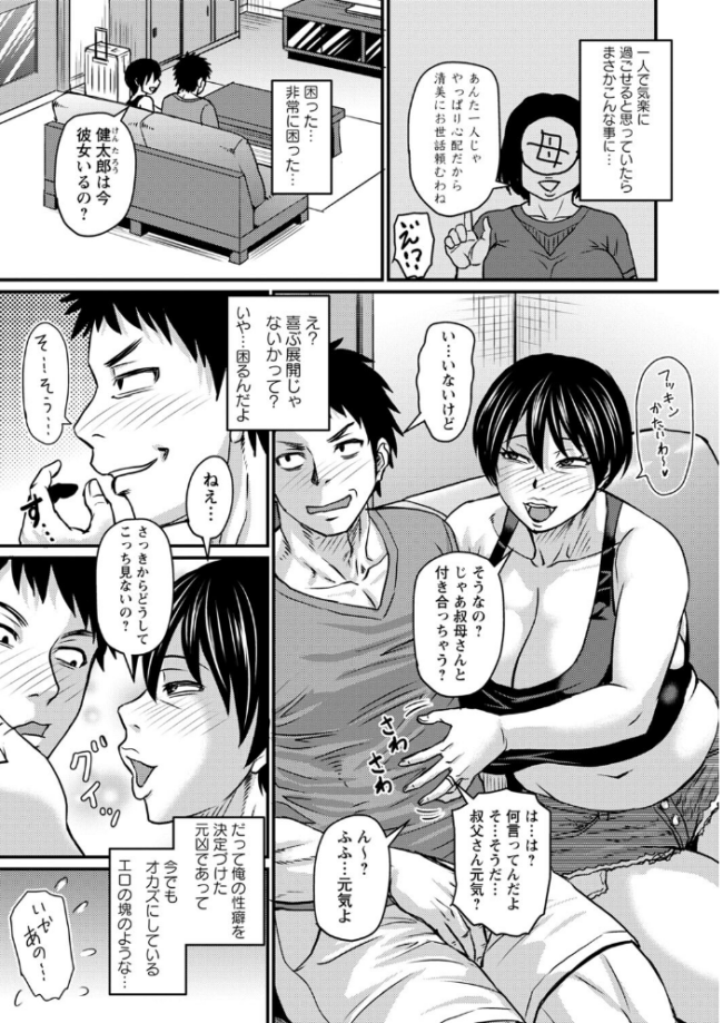 食べごろ熟女【デジタル特装版】  ジロウ サンプル画像