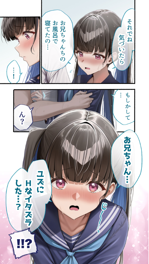 カノつく! 〜あなた好みの彼女を作ろう。〜 柏木柚子編(1) エロ漫画 サンプル画像