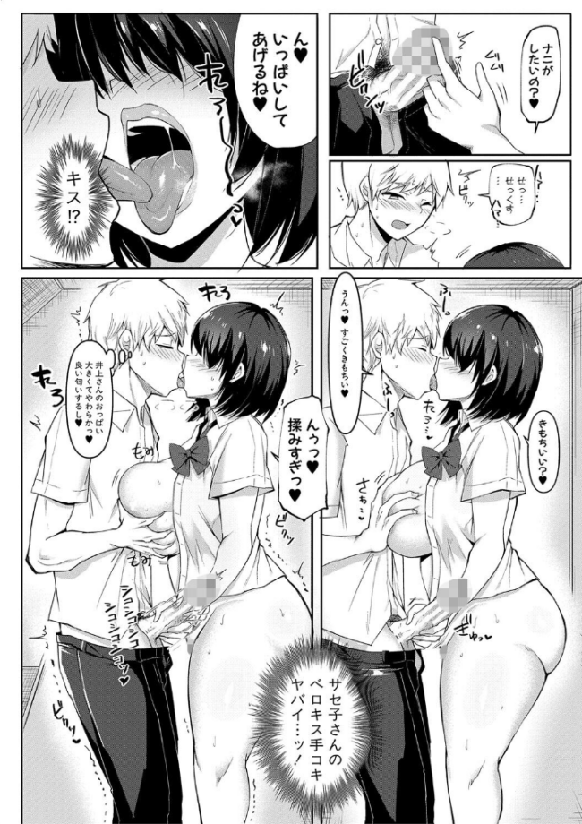 どうしよう!!ビッチのみのハーレム作っちゃった!!!! 【電子版】【通常版】 はすの上梅津 サンプル画像