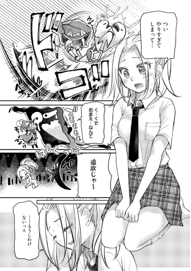 処女姫〜なぜか童貞しか勇者になれない異世界から来たんですけど〜2【単行本版】【電子限定R18おまけ付き】  みこくのほまれ サンプル画像