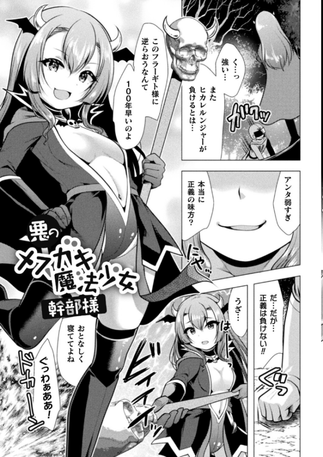 魔法少女が堕ちるまで  松波留美 サンプル画像