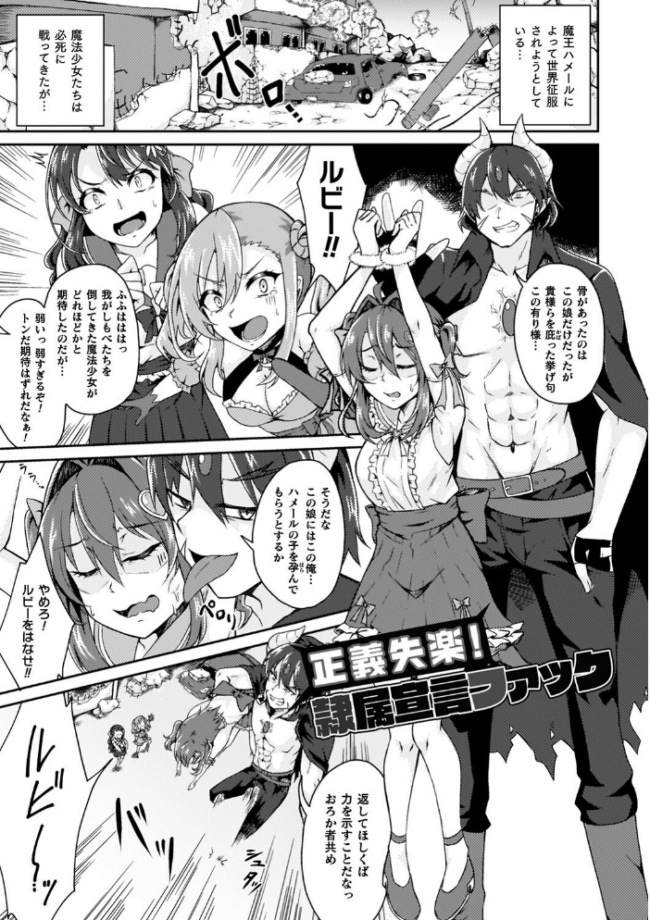 少女修精 〜Virgin patch〜  いっぱち サンプル画像