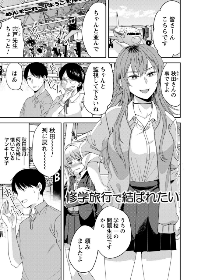秘蜜のオトナセックス【電子限定版】 南ちさと サンプル画像