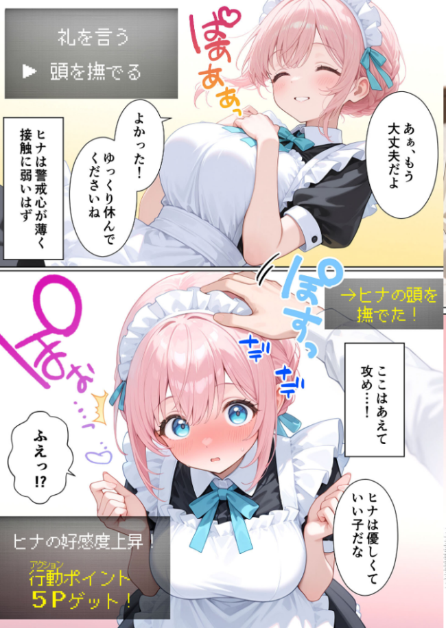 メイドハーレムゲーム転生！！オタクの僕がイケメン貴族になってメイド達を攻略する話 モザイク版  ももまろ しずのり あいラビ サンプル画像