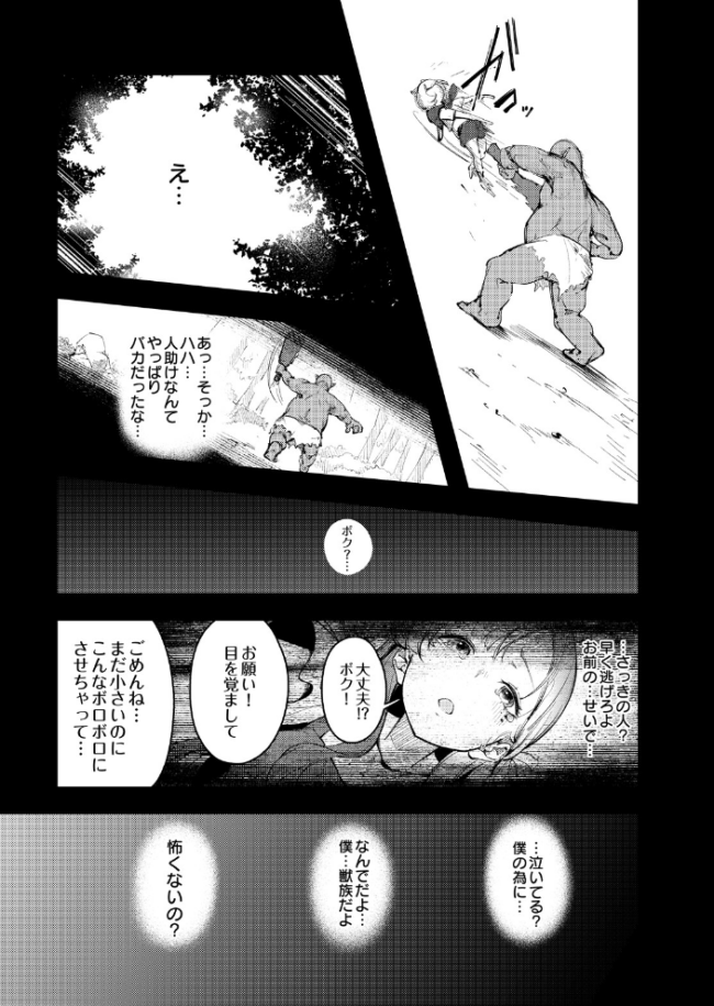 COMIC Luxuria Melt Vol.01 木山ヒト サンプル画像