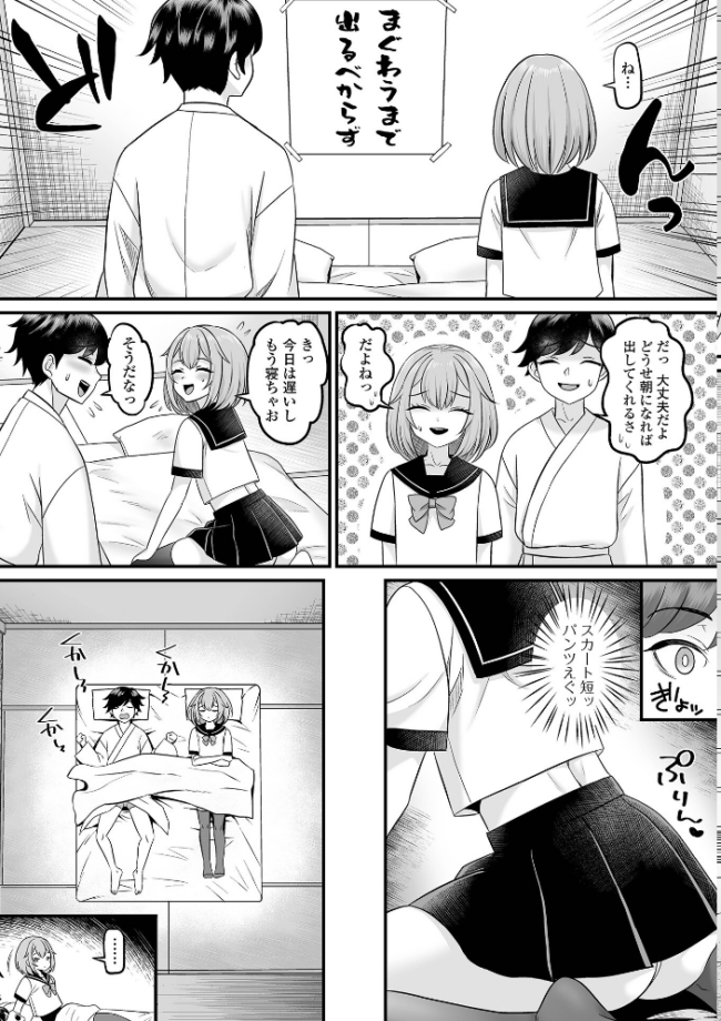 男の娘・ハーレムスクール【デジタル特装版】  パルコ長嶋 一水社編集部 サンプル画像