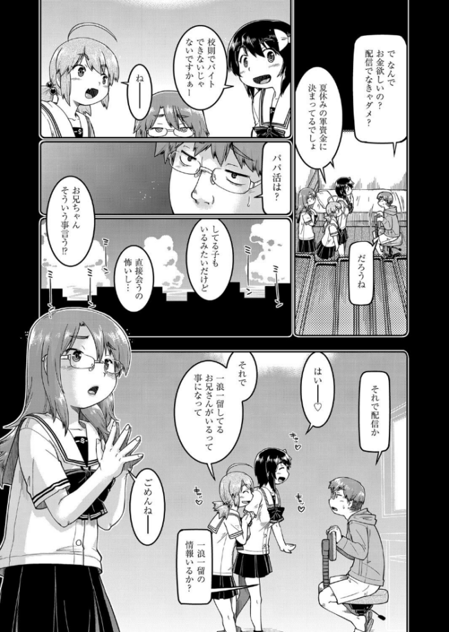 ●●生配信 昭嶋しゅん サンプル画像