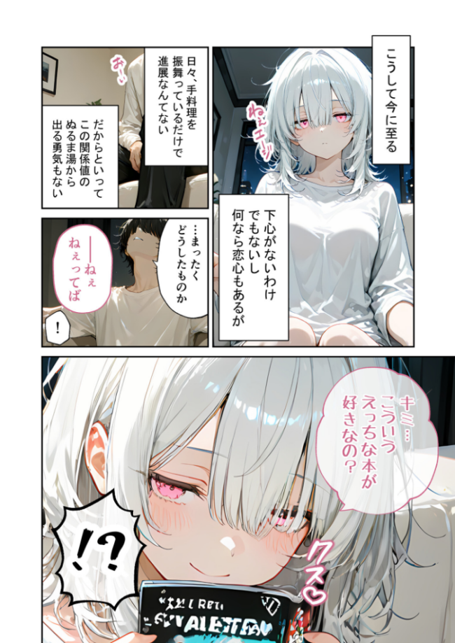 隣に住んでるぐーたら先輩とのえっちな日常 (1) 甘宮とと サンプル画像