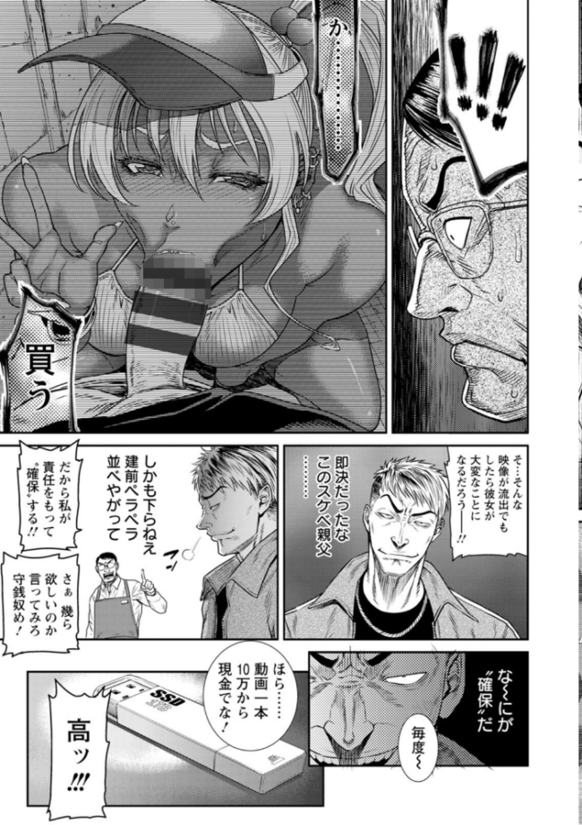 愛の売買 砂川多良 サンプル画像