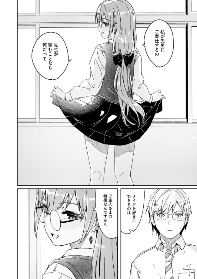 君は輝く月花のように【単行本版】【デジタル特装版】【FANZA限定】 ぐすたふ サンプル画像