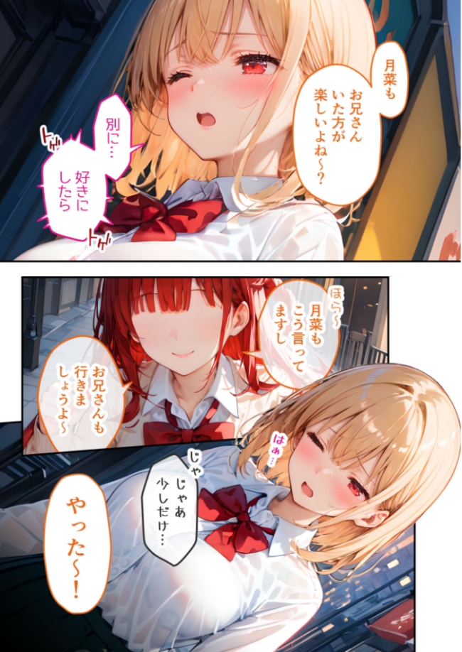 愛する義妹のえっちな罵倒 〜カラオケで?節操ないねお義兄ちゃん〜 モザイク版 エロ漫画 サンプル画像