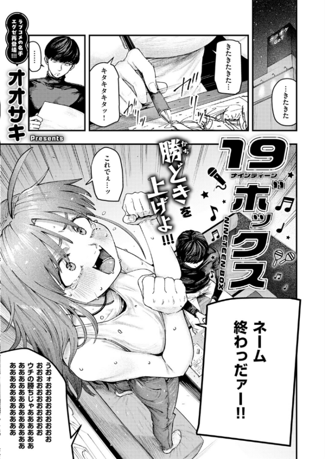 COMIC E×E 71【FANZA限定特典付き】 サンプル画像