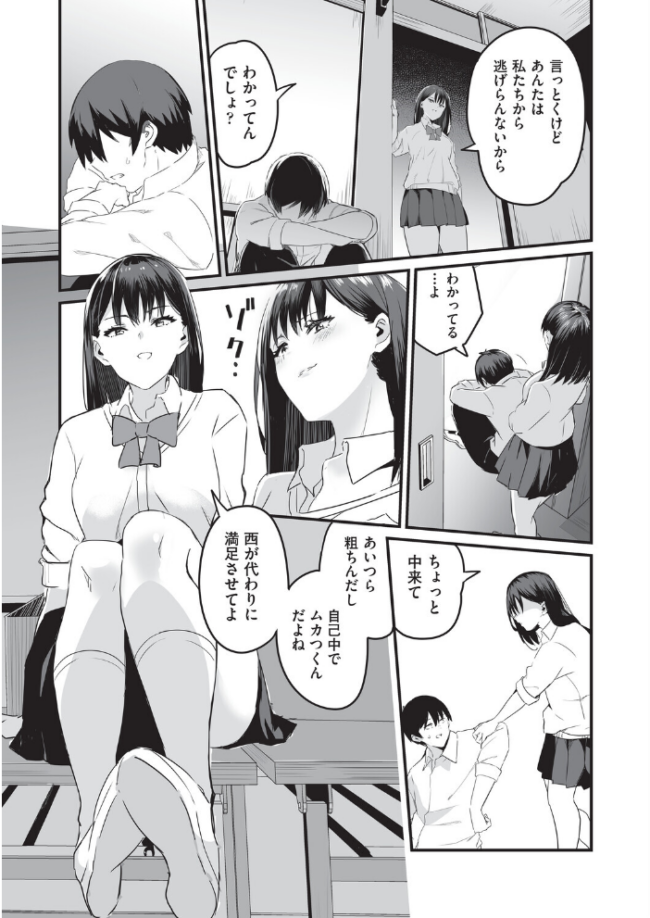 催●×X=i kuretudenn サンプル画像