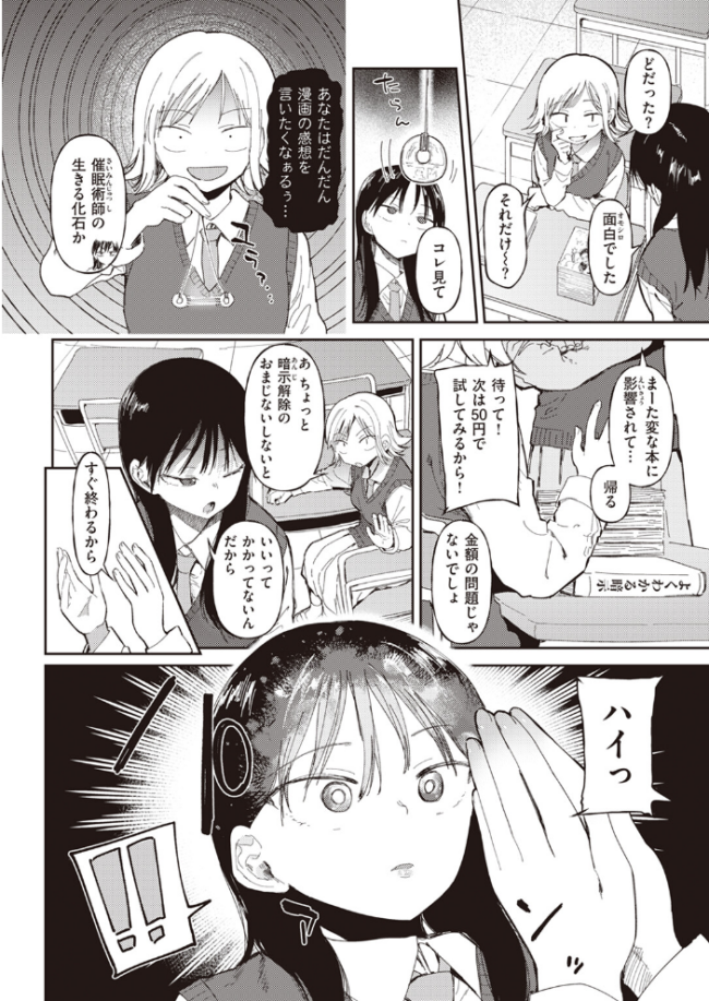 花井家  どえむたん サンプル画像