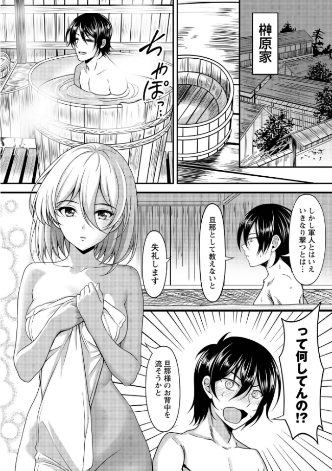 幕末艶事 フランスから来た花嫁 エレオノール 第1話　エロ漫画 サンプル画像