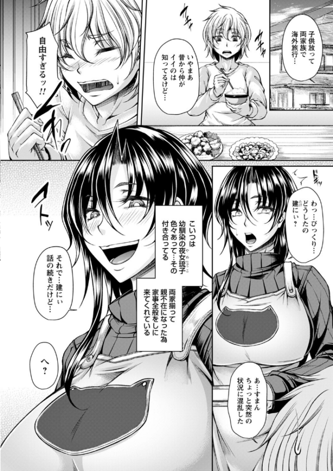 発情あまトロSEX 【通常版】 杜若かなえ サンプル画像