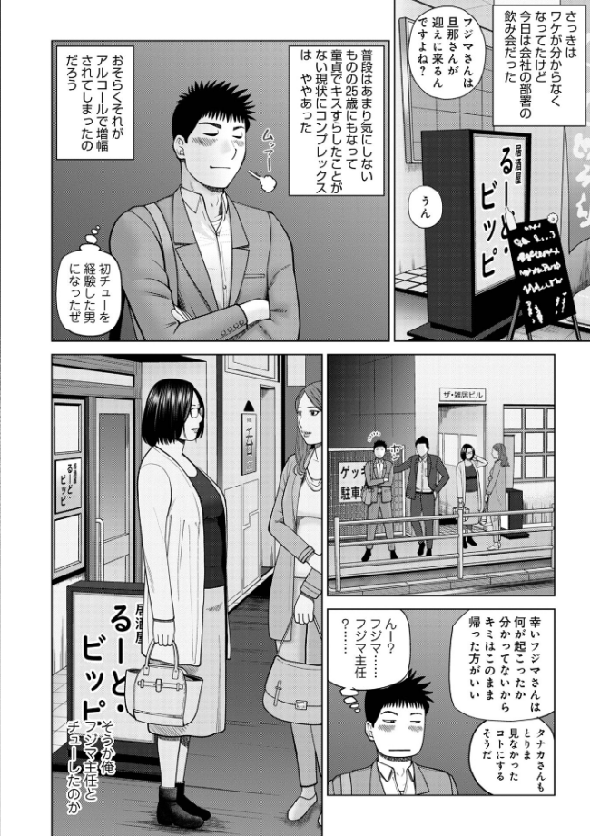 じつは欲求不満なんです妻【デジタル特装版】  黒木秀彦 メディアックス編集部 サンプル画像
