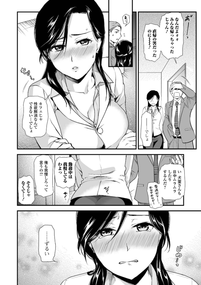 淫蕩デイズ  逢坂ミナミ 一水社編集部 サンプル画像