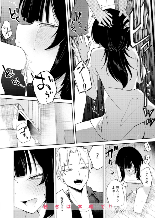 手遅れのふたり エロ漫画 サンプル画像