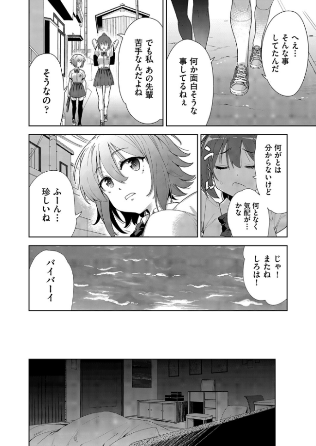 色欲の教室と生贄少女 テツナ サンプル画像