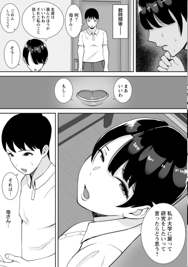 寝取ったマ○コは最高だった すめるすらいく サンプル画像