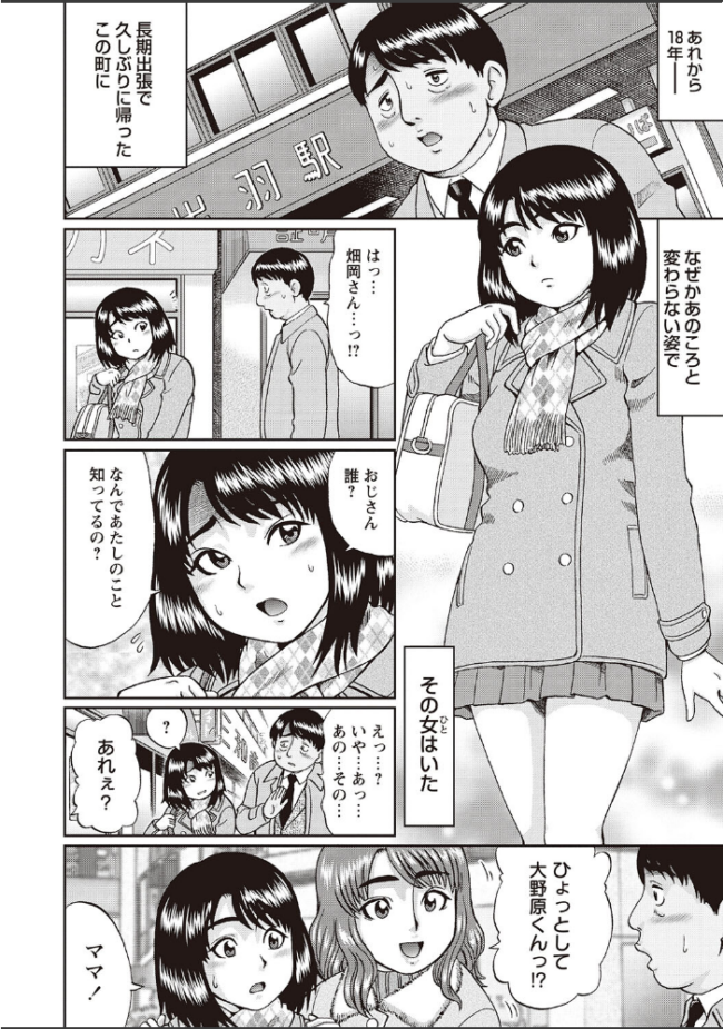 童貞リベンジSEX にったじゅん サンプル画像