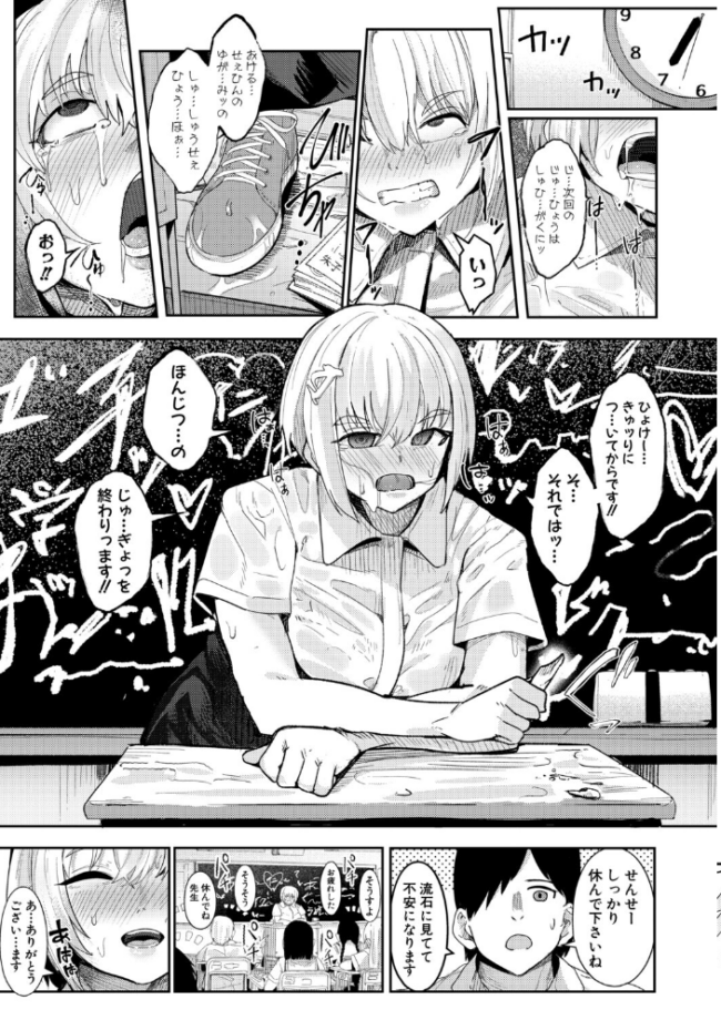 ウシ乳りんり先生のイキすぎた倫理観【電子版特典付き】  周辺コウイチ サンプル画像