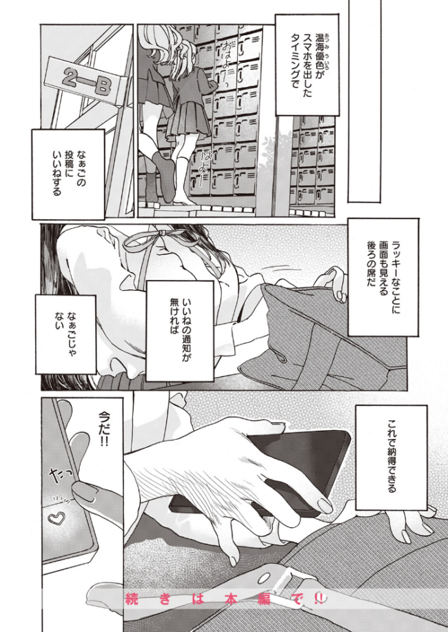 遠い星を見る-another side-　エロ漫画 サンプル画像