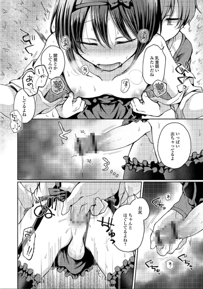 どこでも男の娘 【デジタル特装版】  ななもと サンプル画像