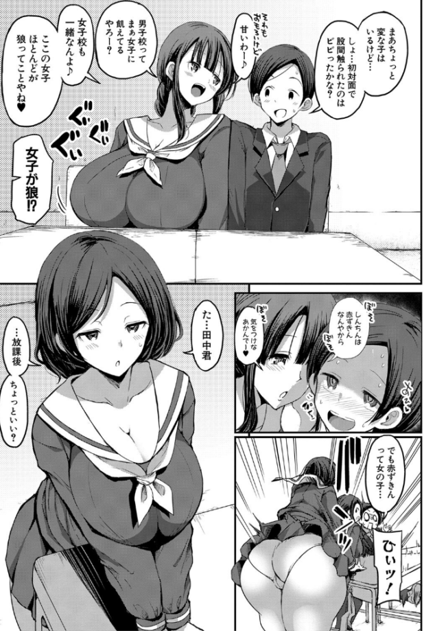 JKビッチだらけの女子校に男子は僕1人だったけど絶倫だったので普通に大丈夫だった話【電子版特典付き】【通常版】 ぶーちゃん サンプル画像