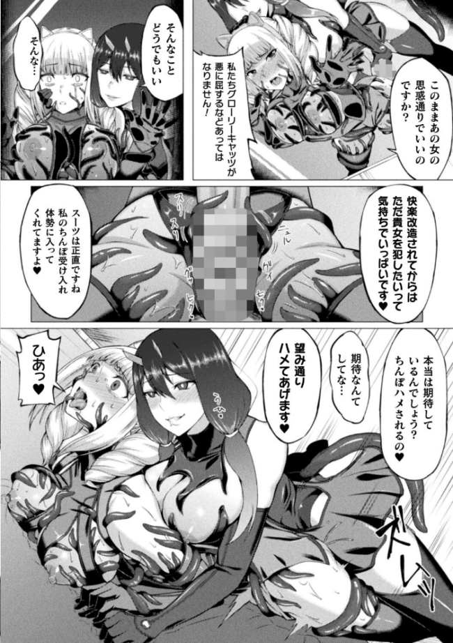 失墜の乙女たち  水瀬揺光 サンプル画像