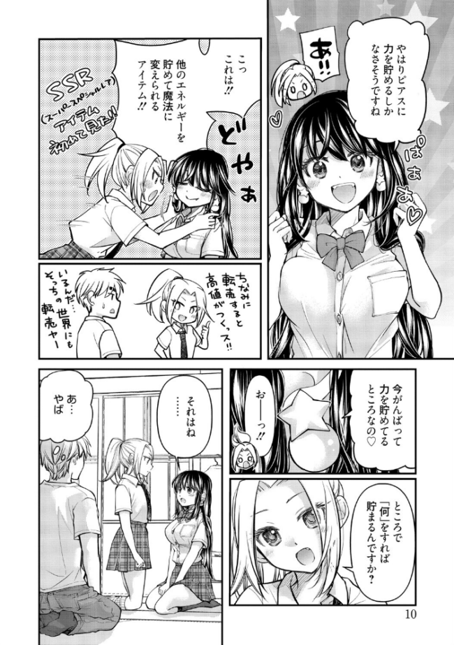 処女姫〜なぜか童貞しか勇者になれない異世界から来たんですけど〜2【単行本版】【電子限定R18おまけ付き】  みこくのほまれ サンプル画像