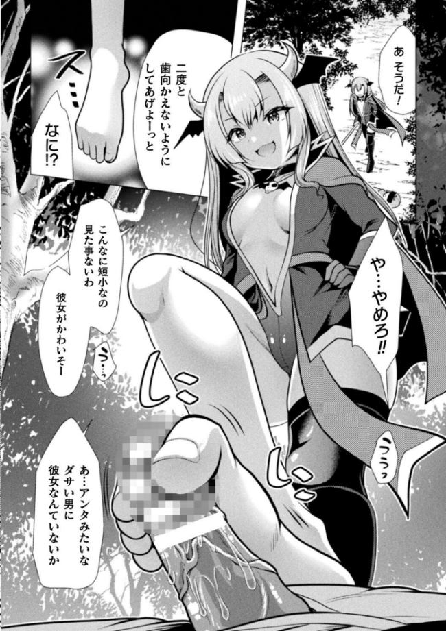 魔法少女が堕ちるまで  松波留美 サンプル画像