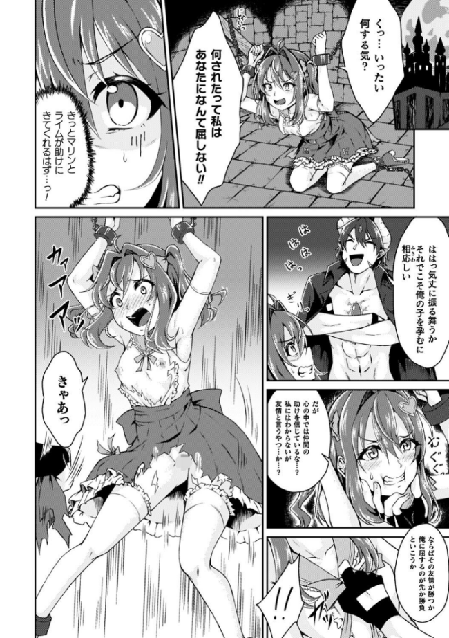 少女修精 〜Virgin patch〜  いっぱち サンプル画像