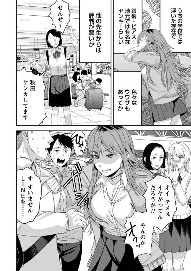 秘蜜のオトナセックス【電子限定版】 南ちさと サンプル画像