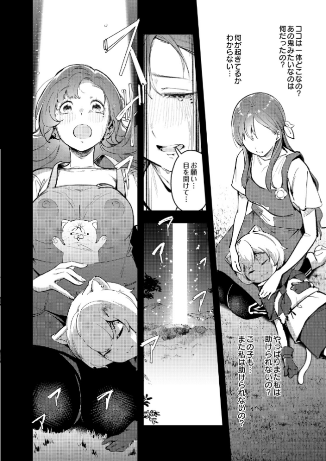 COMIC Luxuria Melt Vol.01 木山ヒト サンプル画像
