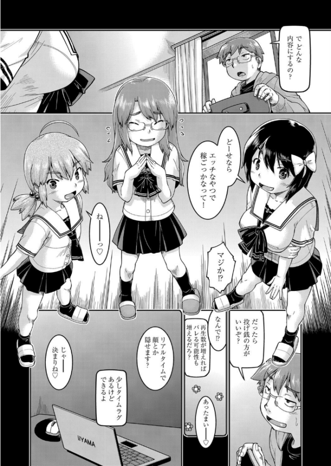 ●●生配信 昭嶋しゅん サンプル画像