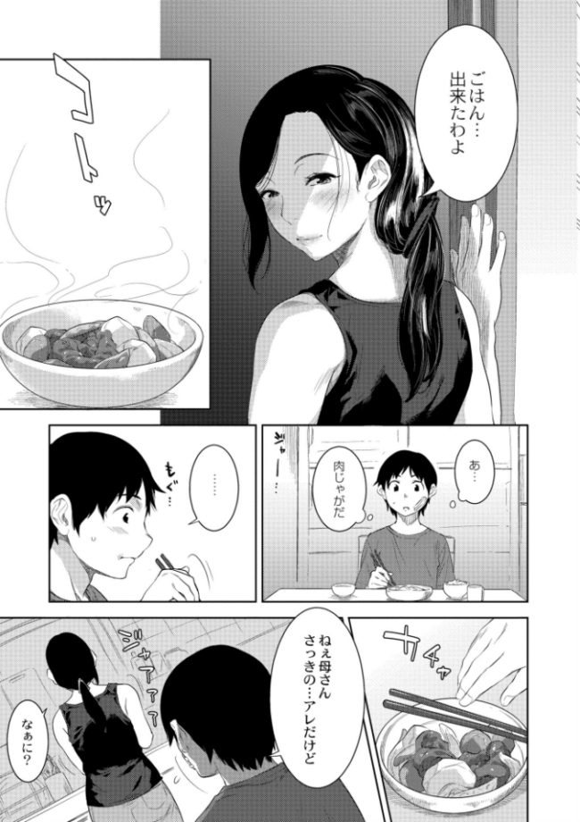 近親性バイアス  んめ COMIC快艶編集部 サンプル画像