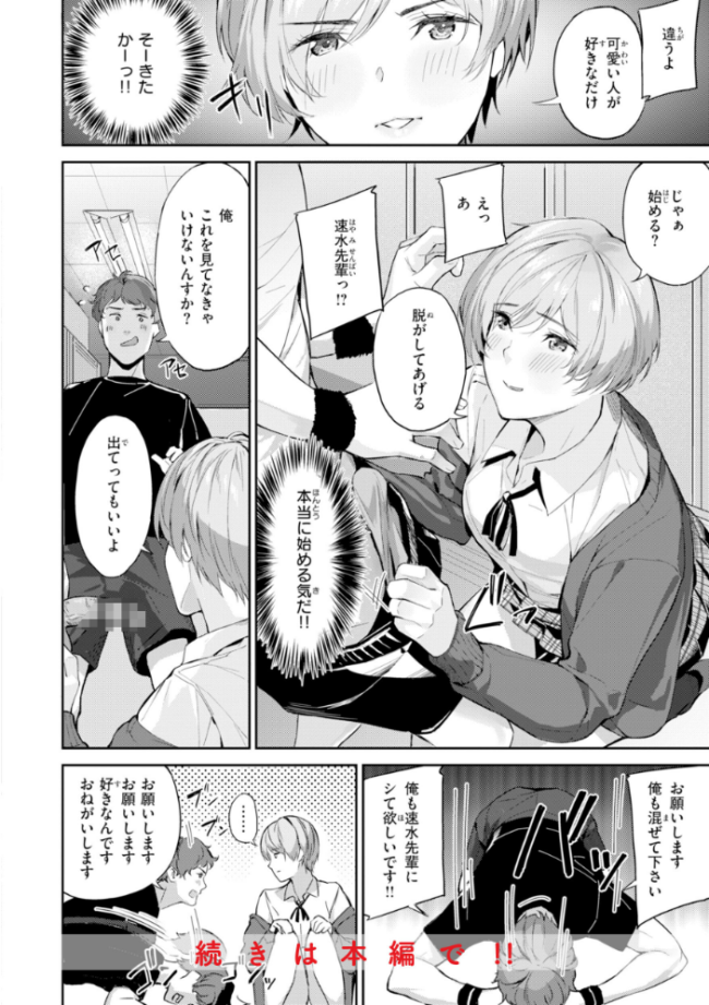 ツー・オン・ワン【デジタル版限定おまけ付き】 山石18 サンプル画像